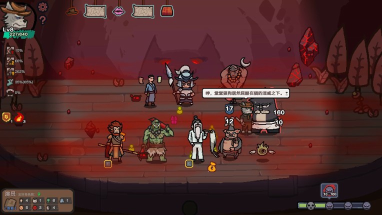 Curtain Call screenshot