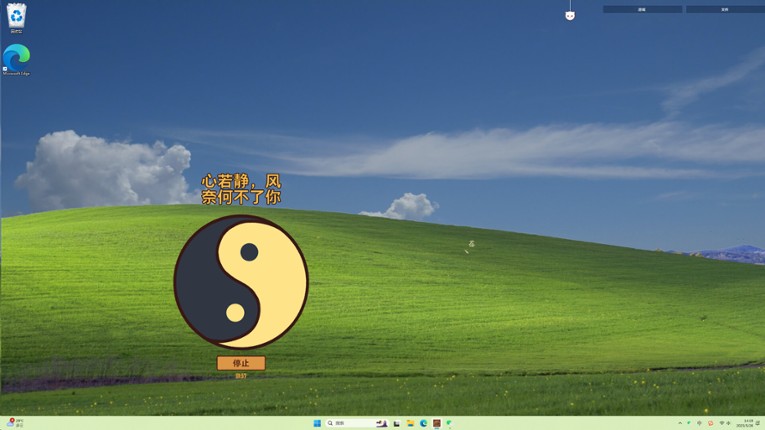 Desktop Wooden Fish screenshot