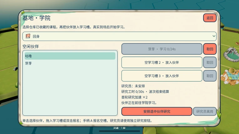 Fishball Defence screenshot