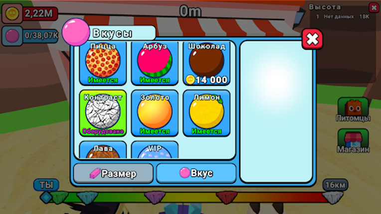 Bubble Gum Simulator Image