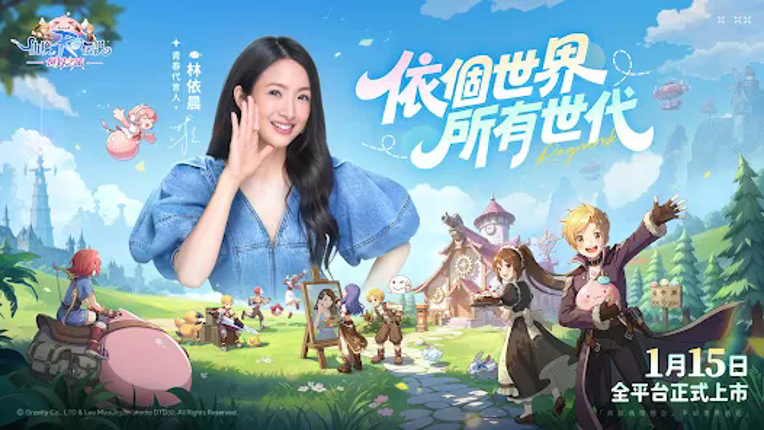 RO仙境傳説:世界之旅 screenshot