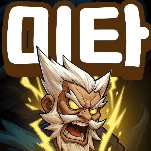 Games like 미친 타워가 되었다:노빠구 RPG