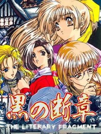 Kuro no Danshou: The Literary Fragment Image