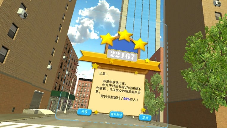 VRQ Test screenshot