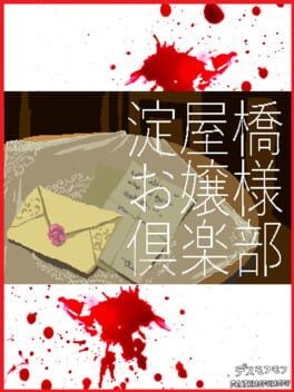 Games like Yodoyabashi Oyasama Club