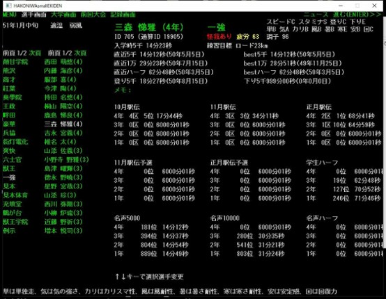 箱庭小駅伝 screenshot