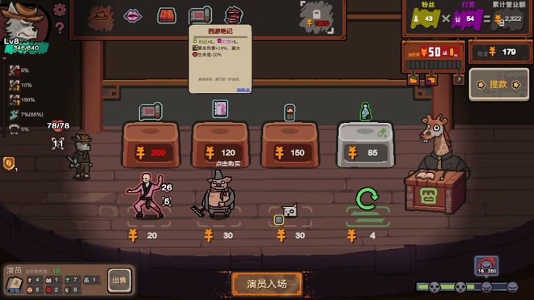 Curtain Call screenshot