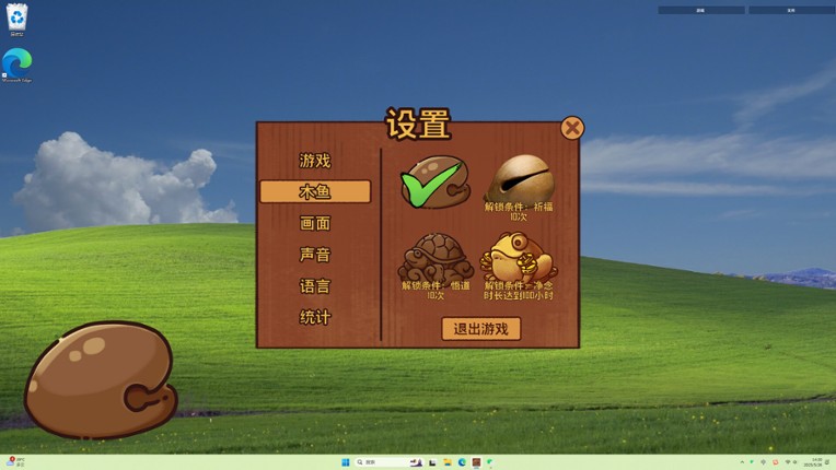 Desktop Wooden Fish screenshot