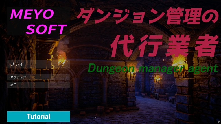 DungeonManagerAgent screenshot