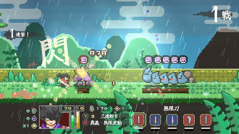 Endless Samurai screenshot