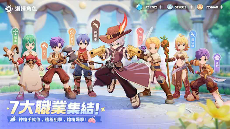RO仙境傳説:世界之旅 screenshot