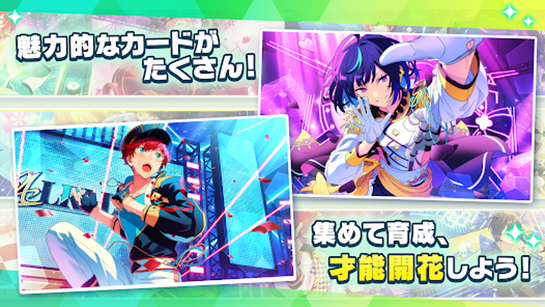 あんさんぶるスターズ！！Basic screenshot