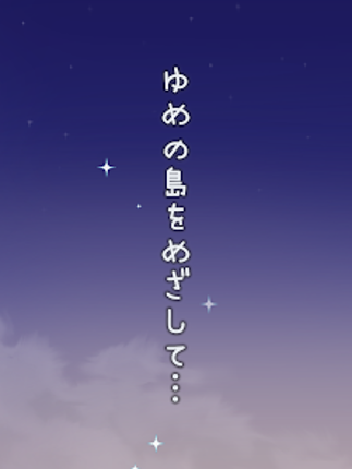 脱出ゲーム ニーナとゆめの島 screenshot