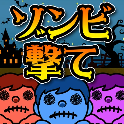 ShotZombie Image