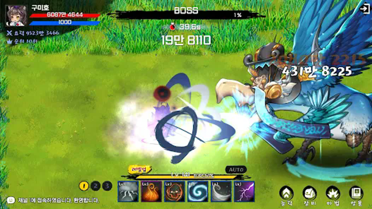 구미호 키우기 : 방치형 screenshot