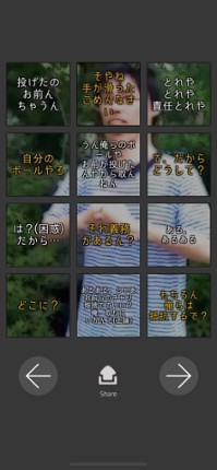 Kobushide Voice 21 screenshot