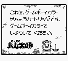 Tottoko Hamtaro: Tomodachi Daisaku Ikusa Dechu Image