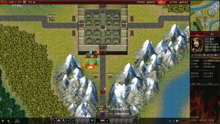 Great Cause of the Three Kingdoms screenshot