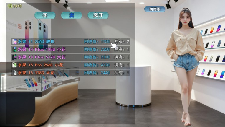 勇闯华强北 screenshot