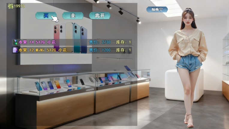 勇闯华强北 screenshot