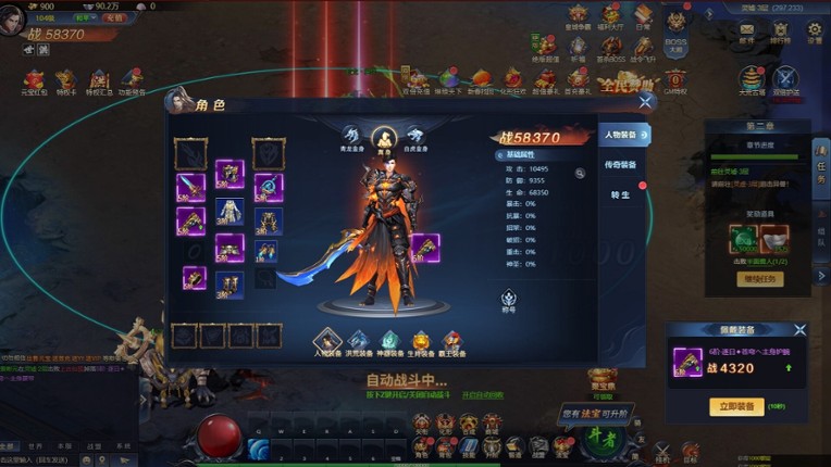 异兽洪荒 screenshot