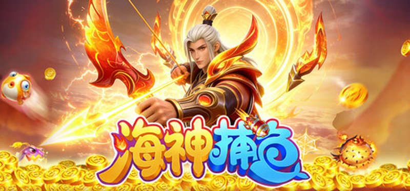 海神捕鱼 Image