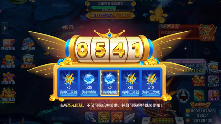 海神捕鱼 Image