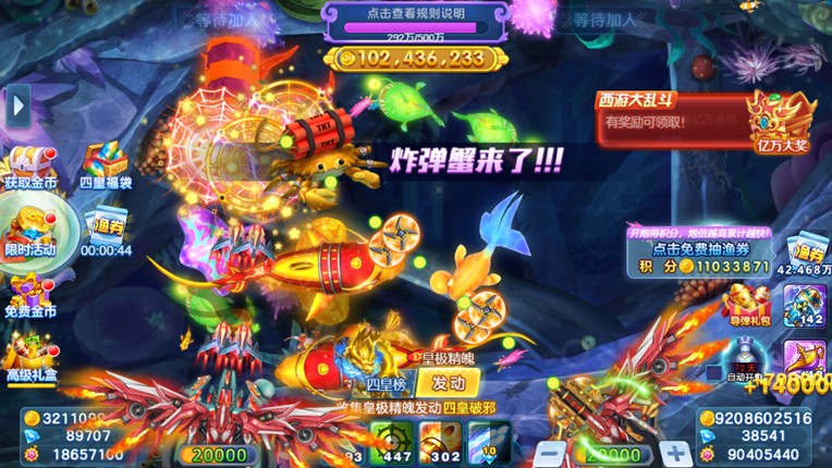 海神捕鱼 Image