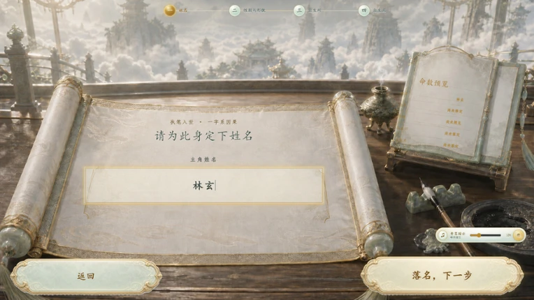 玄天仙路：修仙模拟器 Image