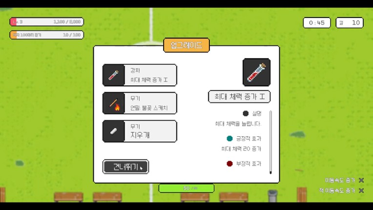 After School Grounds (방과후운동장) screenshot