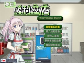 Convenience Store Image