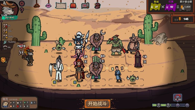 Curtain Call screenshot