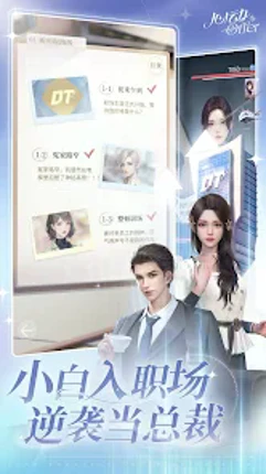 心动Offer screenshot