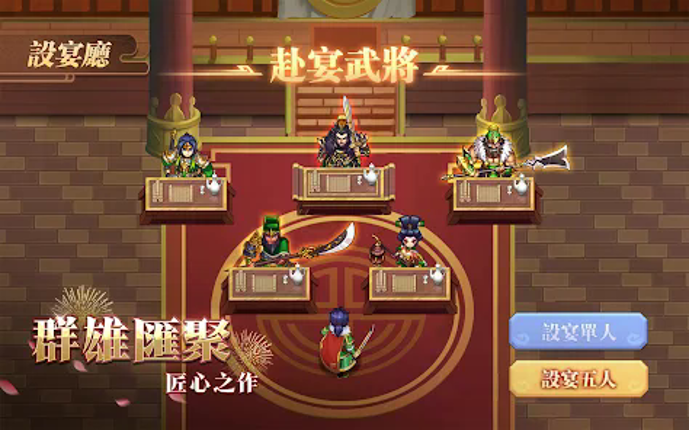 三國幻想戰記 Image