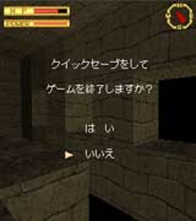 King's Field EX Image