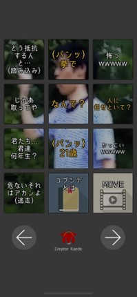 Kobushide Voice 21 screenshot