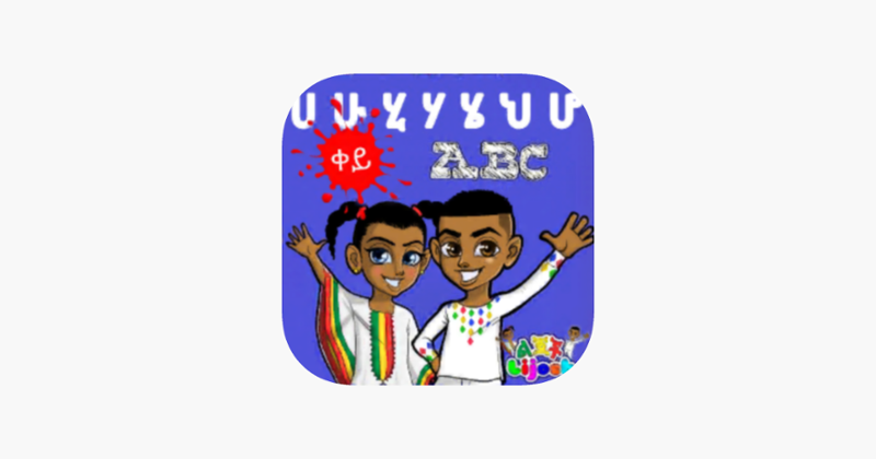Lijoch - Learn Amharic & More Image