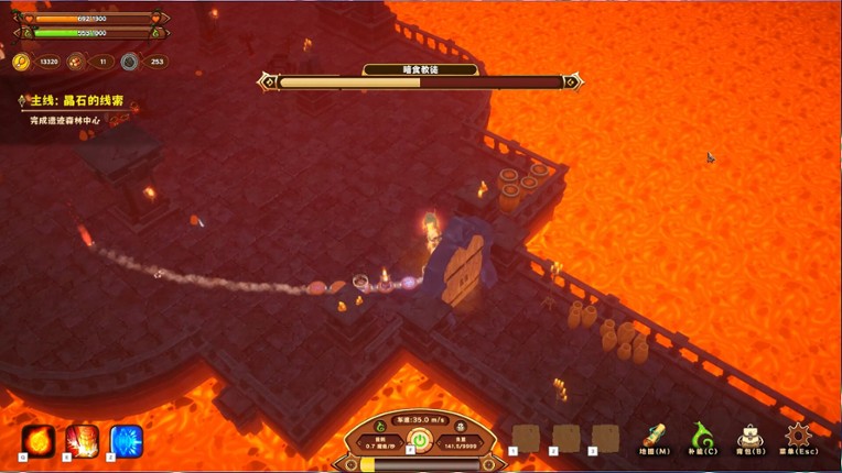 MagicCar of Delicious screenshot