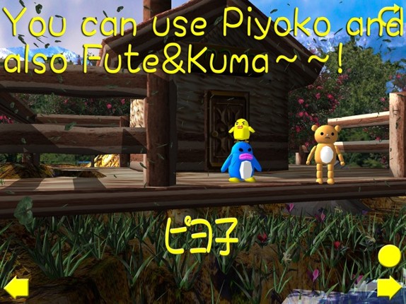 Rover Piyoko In Labyrinth screenshot
