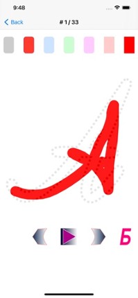 Russian ABC alphabet letters Image