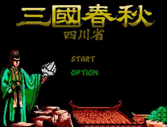 Sanguo Chunqiu: Sichuan Sheng Image