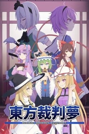 Touhou Saibanmu: Rookie Attorney Legendry Image