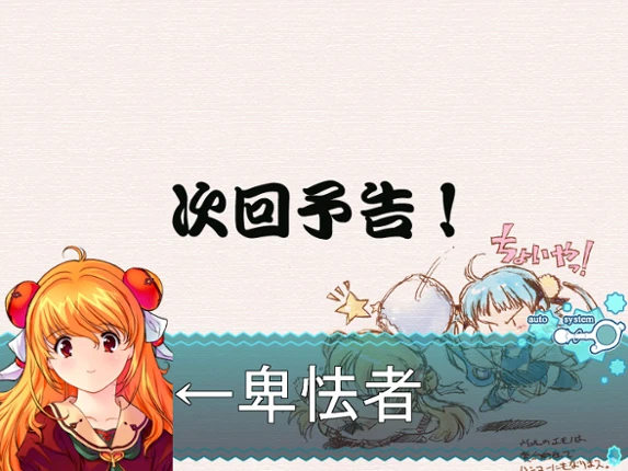 Ultra Mahou Shoujo Manana Vol.4 screenshot