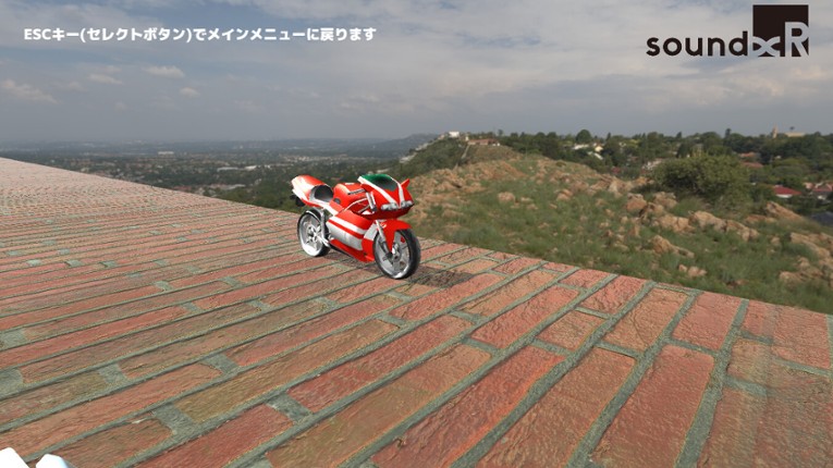 BikeRide IMMERSIV AUDIO screenshot