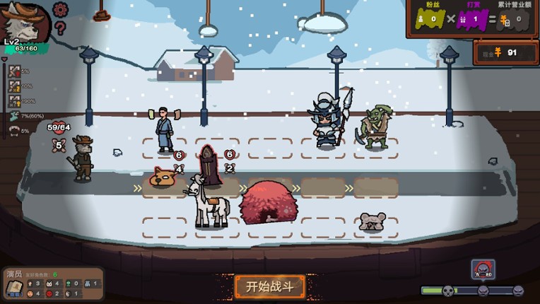 Curtain Call screenshot