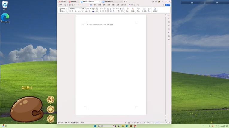 Desktop Wooden Fish screenshot