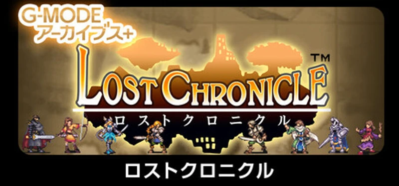 G-MODEアーカイブス+ ロストクロニクル Image