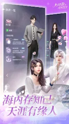 心动Offer screenshot