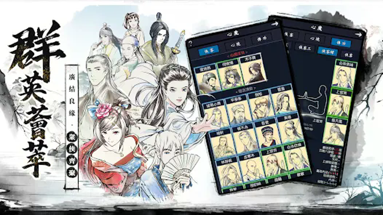 你的江湖 Image
