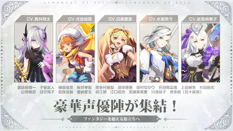 アカシッククロニクル～黎明の黙示録 Image